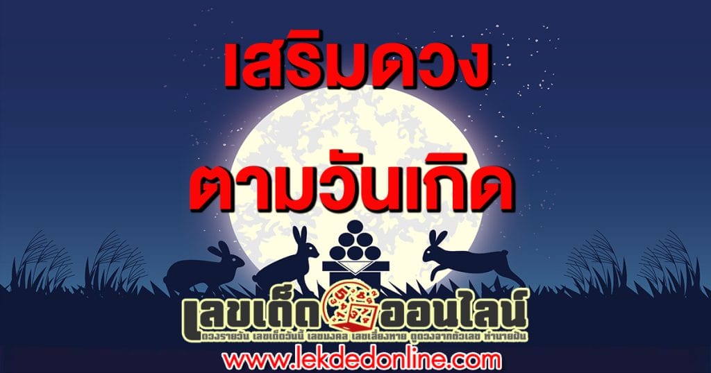 ดวงประจำวันที่ 7/11/66 - "Daily horoscope for 7-11-66"