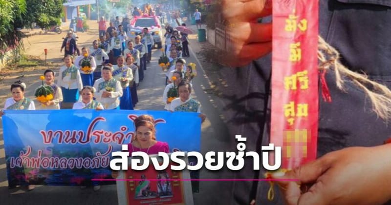 แห่เจ้าหลวงอภัย - "Chao Luang forgives parade1"