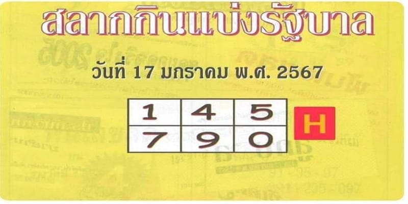 สลากกินแบ่งรัฐบาล17 1 67-"Government Lottery17 1 67"