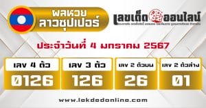 ผลหวยลาวซุปเปอร์ 4/1/67-"Lao Super Lottery results 4-1-67"