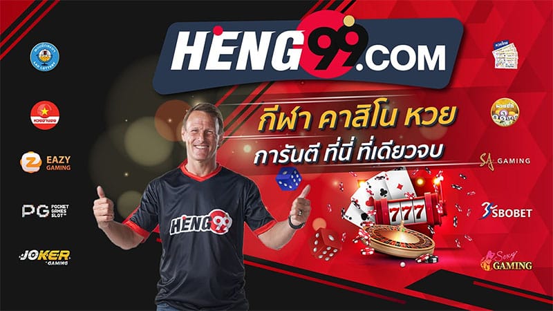 Heng99 direct website