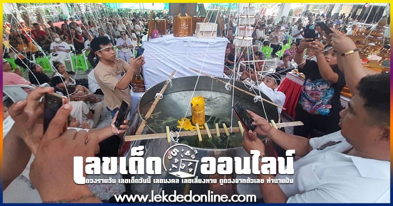 สายมูรวมตัววัดดอนใหญ่-"Sai Mu gathered at Wat Don-Yai."