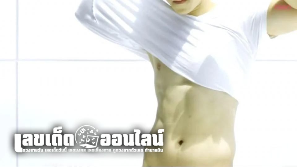 ฝันว่าถอดเสื้อ-''Dreaming about taking off your shirt''