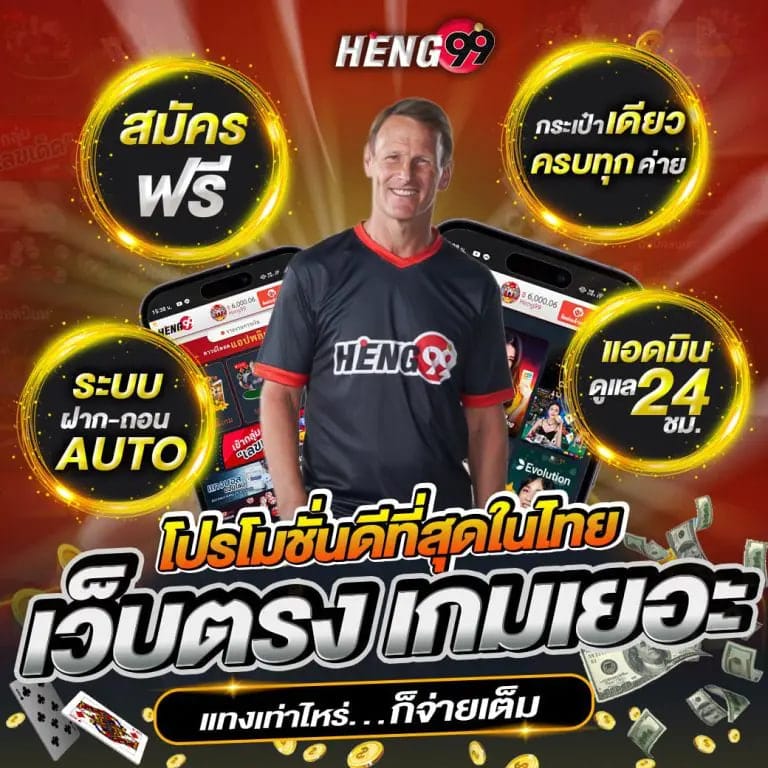 Heng99 online casino, direct website