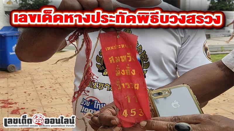 อภินิหาร หลวงปู่ศิลา-"The miracle of Luang Pu Sila"