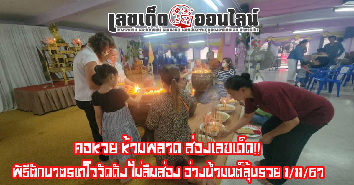 พิธีตักบาตรเทโว วัดดัง-"Thevo-alms-giving-ceremony-at-a-famous-temple"