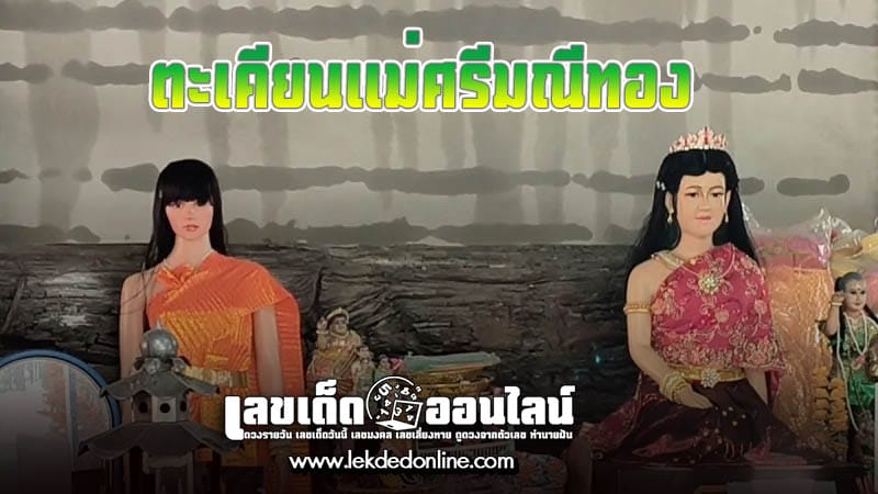 สาวลำปาง ขอโชค -  "Lampang girl wishes for luck"