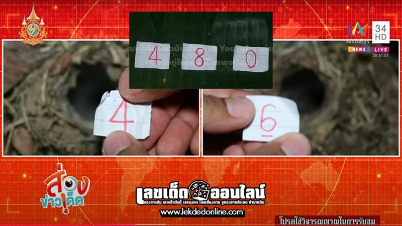 เลขพญาบึ้ง 1 12 67-"Phaya Bueng number"