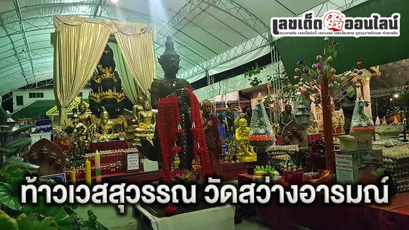 กราบขอพร - "Pray for blessings"