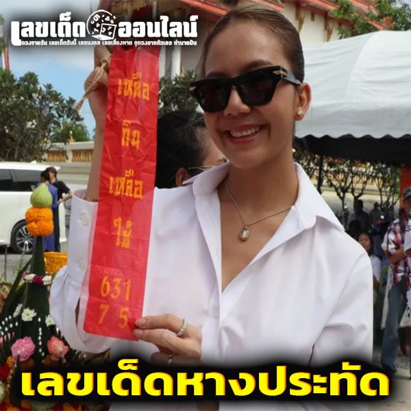 ท้าวเวสสุวรรณ ประวัติ-''Thao Wessuwan History''