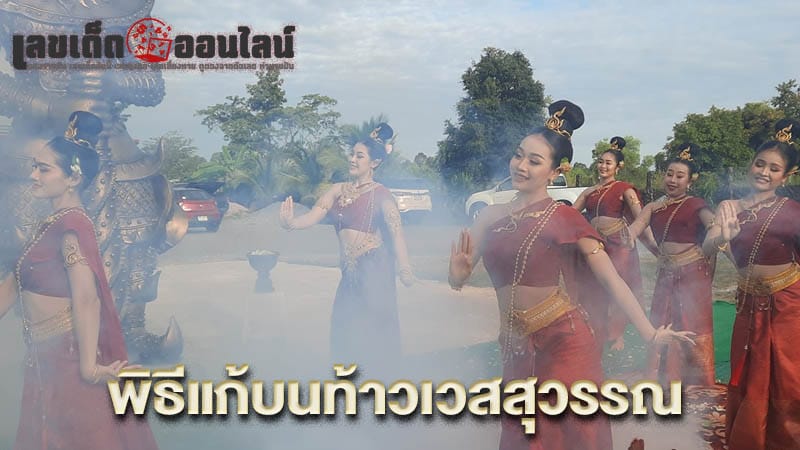 เลขธูปแตก แก้บนท้าวเวสสุวรรณ - "The number of incense sticks broke to make an offering to Thao Wessuwan"