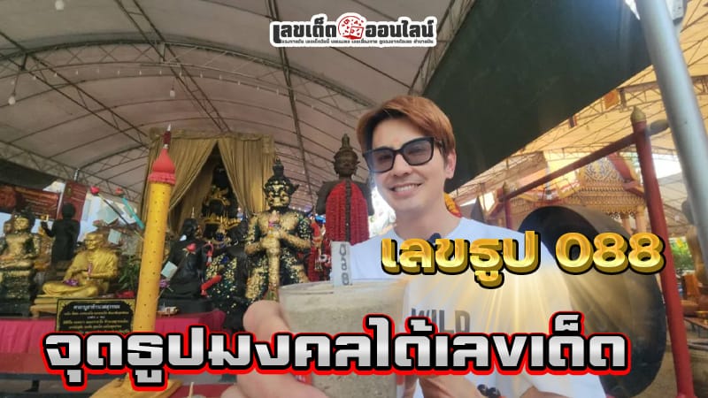 นักแสดงดัง ขอพรท้าวเวสฯ-"Famous actors ask for blessings from Thao Wes"