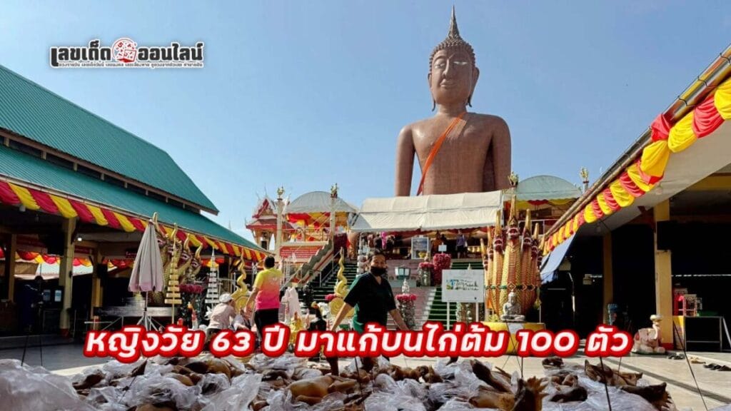 เลขหลวงพ่อสมหวัง 2/1/68 - "Luang Pho Somwang's number 2.1.68"