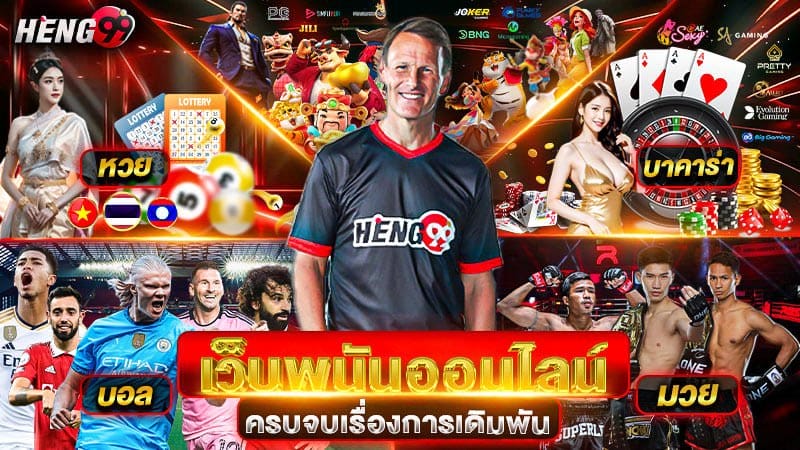 Online-Casino-Heng99