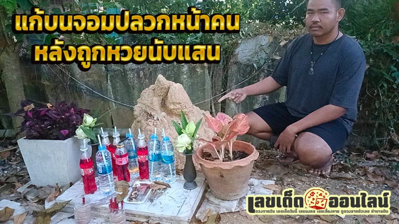 จอมปลวกหน้าคน -"An anthill with a human face"