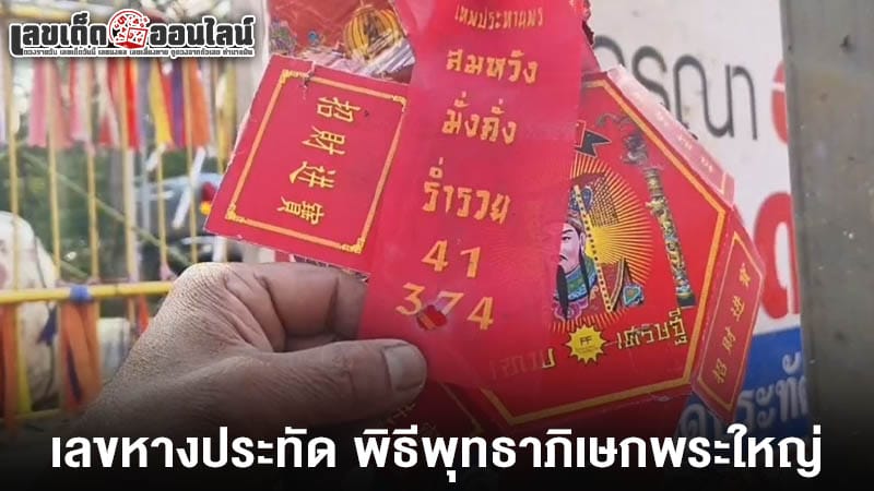 เลขเด็ด แม่น ๆ-"Accurate lucky numbers"