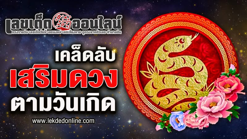 ดูดวงรายวัน ไพ่ยิปซี-"Daily horoscope, gypsy cards"