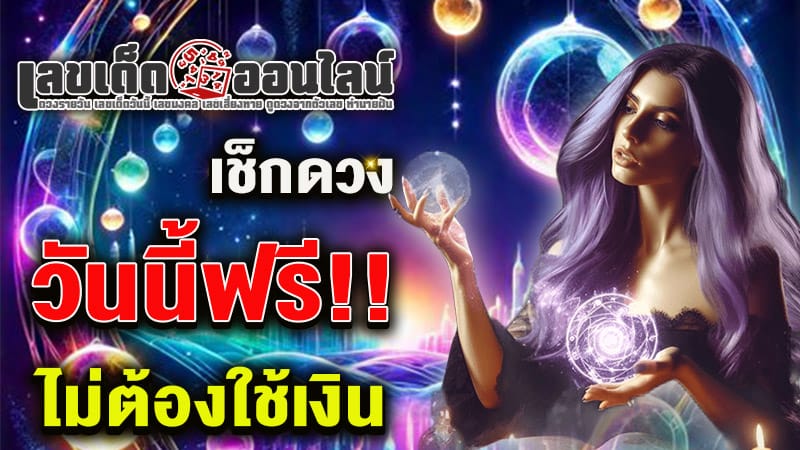 ดูดวงไพ่ยิปซี- "Gypsy card fortune telling"