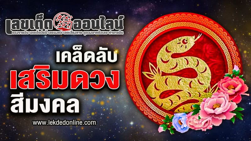 ดวงวันที่7มกราคม2568-''Horoscope for January 7, 2025''