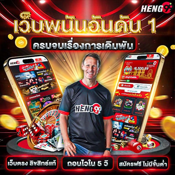 Number-1-gambling-website