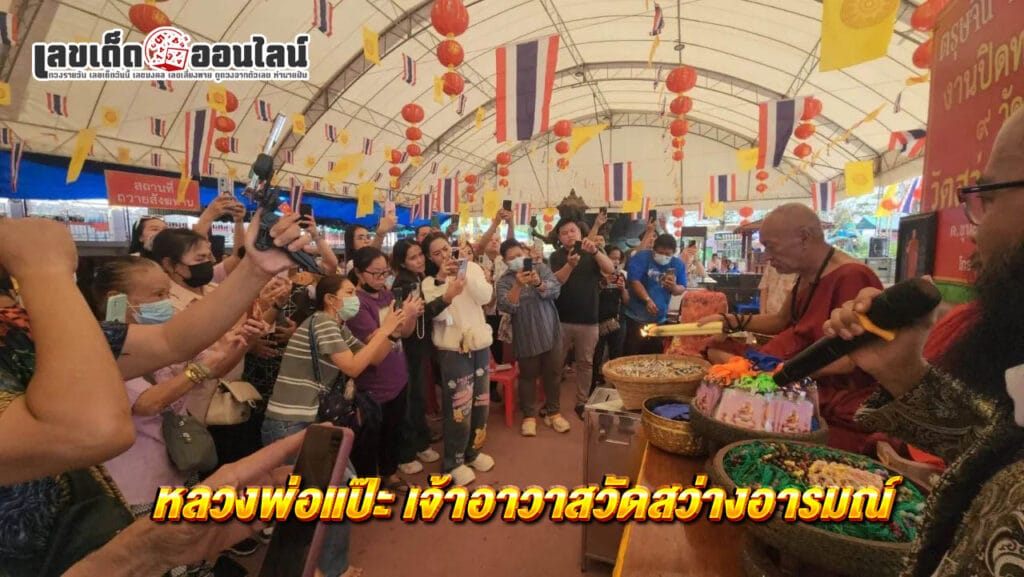 เลขปิดทองลูกนิมิตวัดสว่างอารมณ์ - "The gold leaf number. of the boundary marker at Wat Sawang Arom"