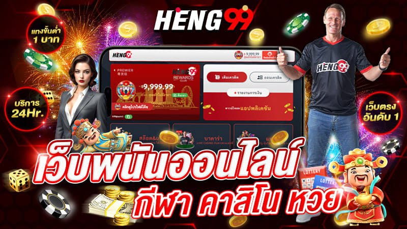 online .gambling website