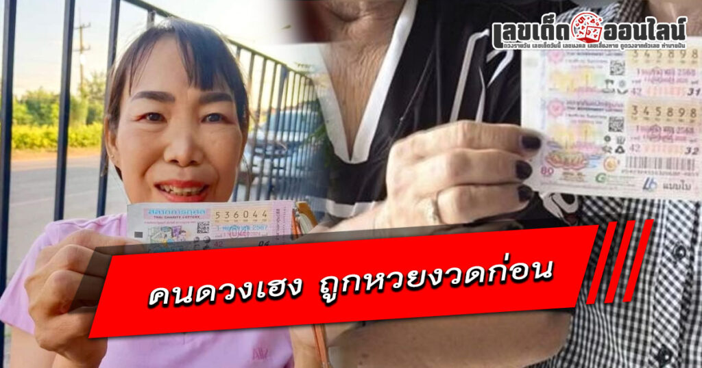 ขอแนวทางหวยโดยรวมเลขเด็ดจากข่าว-:"Ask for lottery tips including lucky numbers from the news."